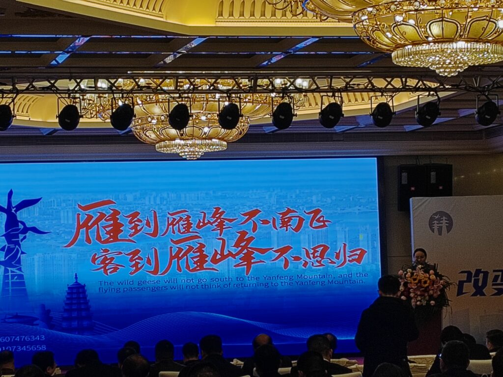 2023湖南输变电产业发展高峰论坛在衡阳开幕 雁峰区、衡南县分别召开招商活动