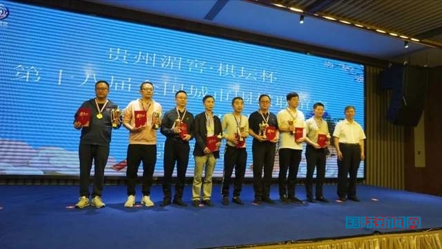 贵州省湄潭县举办2023第十八届全国城市围棋联谊赛圆满落幕