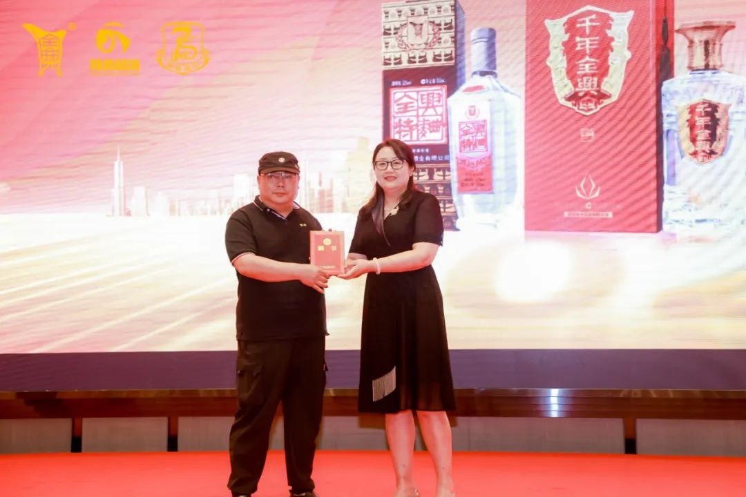 中国酒业新赢销财富峰会|陕糖名酒加速发展 携手全兴特曲上市盛典