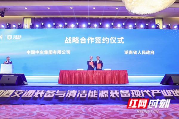 湖南株洲：签约49批次 中国中车携手链上合作伙伴加速产业链高质量发展