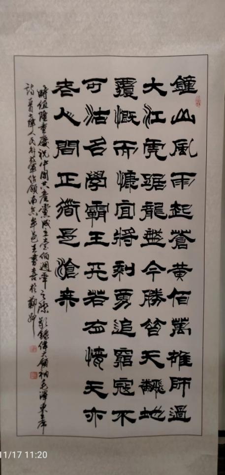 三槐书院举办纪念毛泽东诞辰130周年网络书画展
