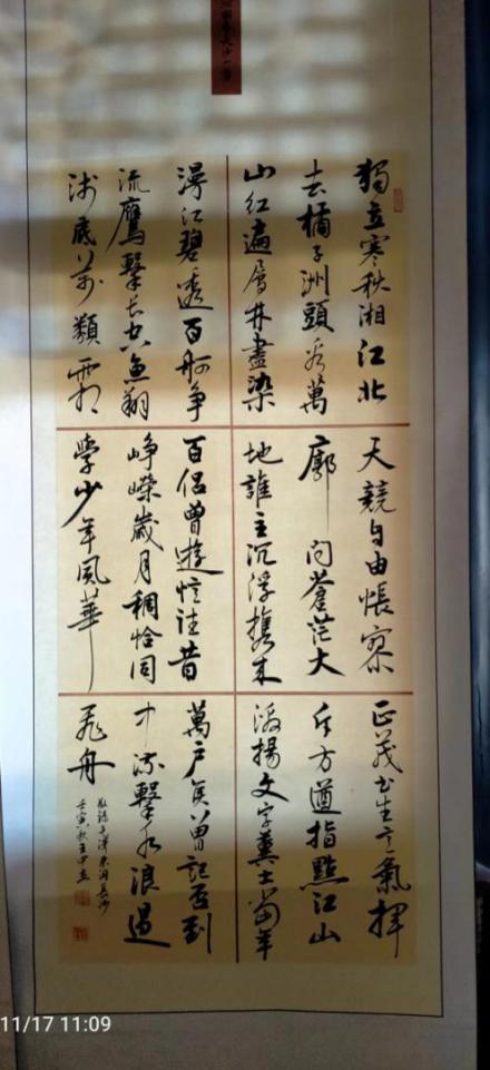 三槐书院举办纪念毛泽东诞辰130周年网络书画展